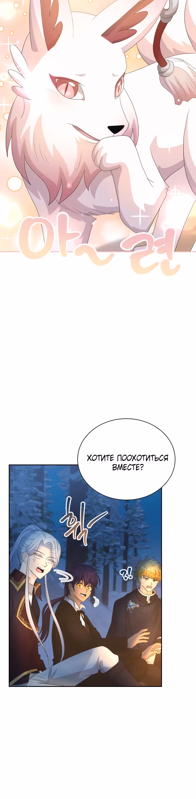 Книга Лазьера — Том 2 · Глава 46, страница 41
