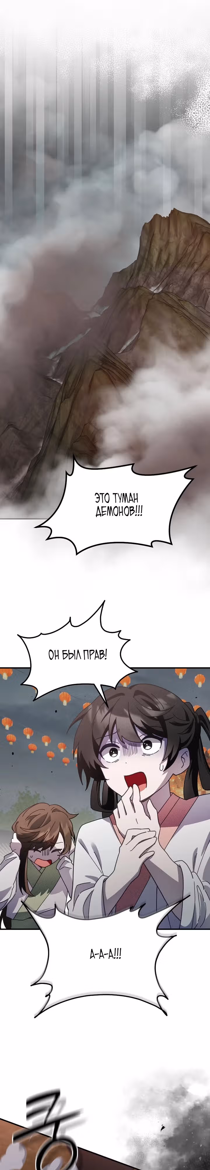 Выжить в любовном фэнтезийном романе — Том 1 · Глава 13, страница 1