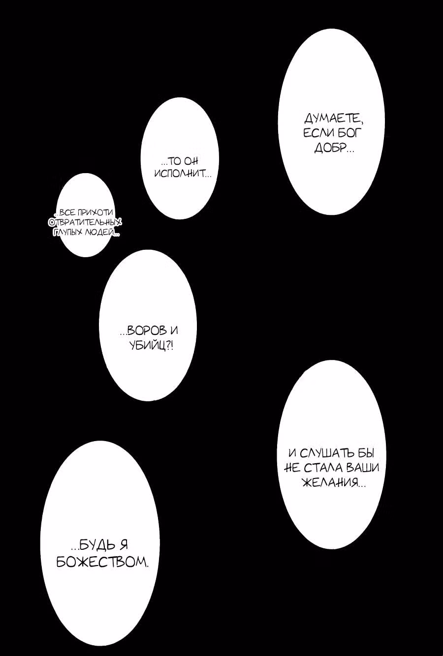 Невеста бога воды — Том 3 · Глава 11, страница 29