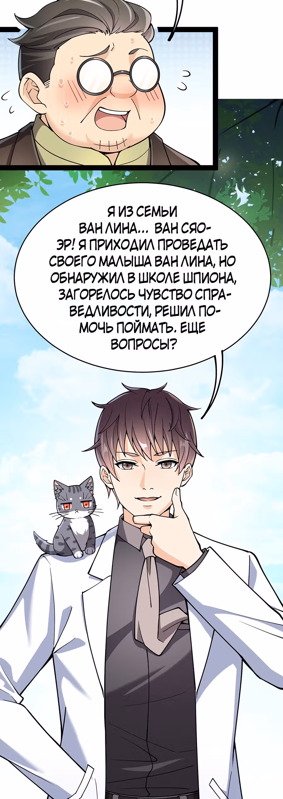 Повседневная Жизнь Бессмертного Короля — Том 1 · Глава 37, страница 12