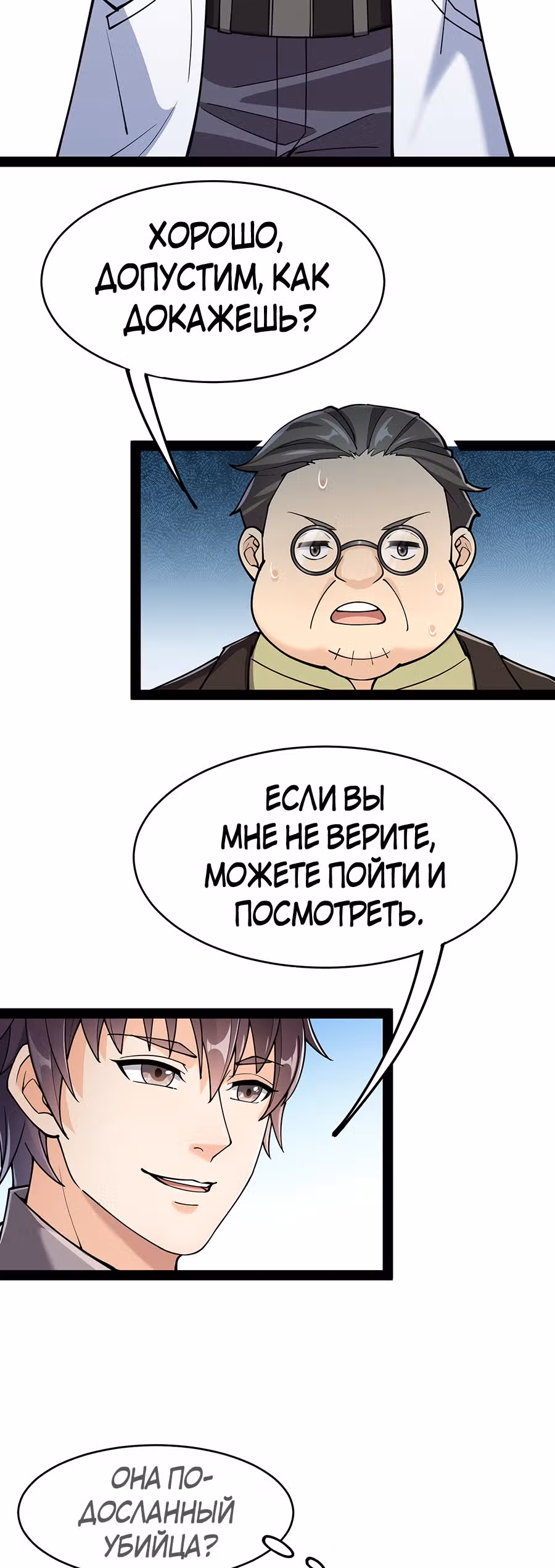 Повседневная Жизнь Бессмертного Короля — Том 1 · Глава 37, страница 13
