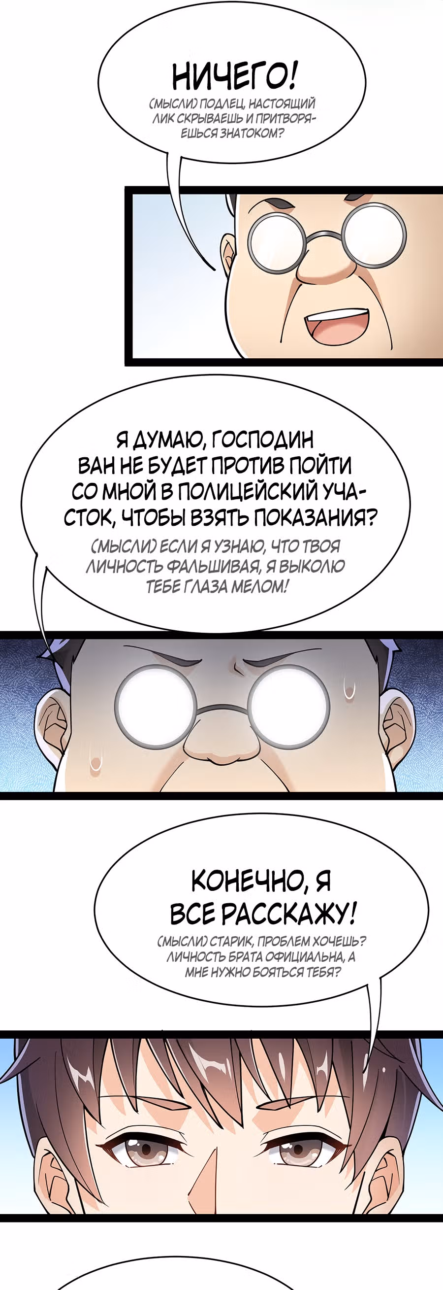 Повседневная Жизнь Бессмертного Короля — Том 1 · Глава 37, страница 16