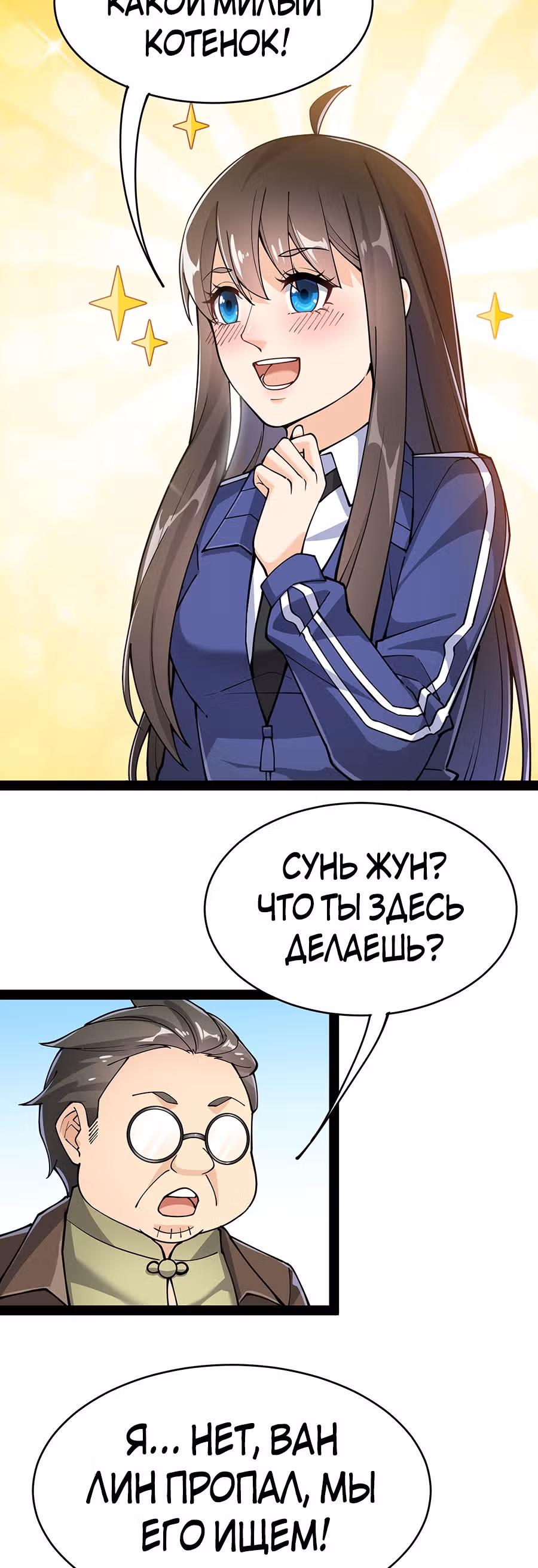 Повседневная Жизнь Бессмертного Короля — Том 1 · Глава 37, страница 19