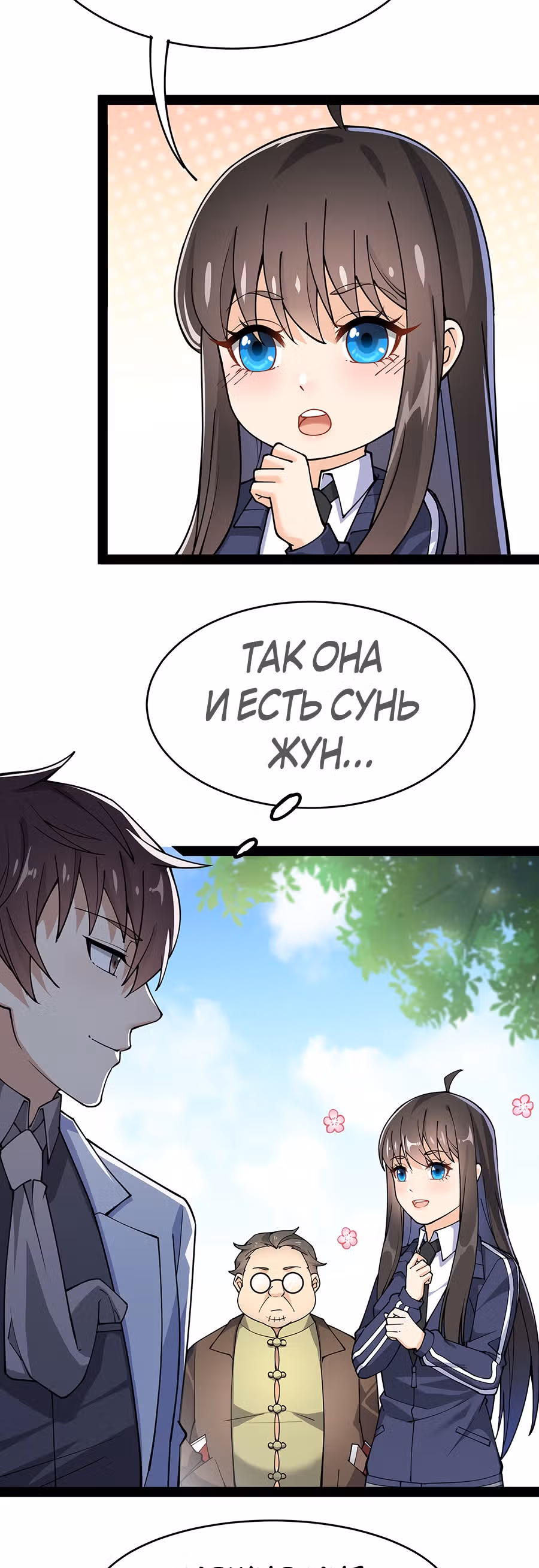 Повседневная Жизнь Бессмертного Короля — Том 1 · Глава 37, страница 20