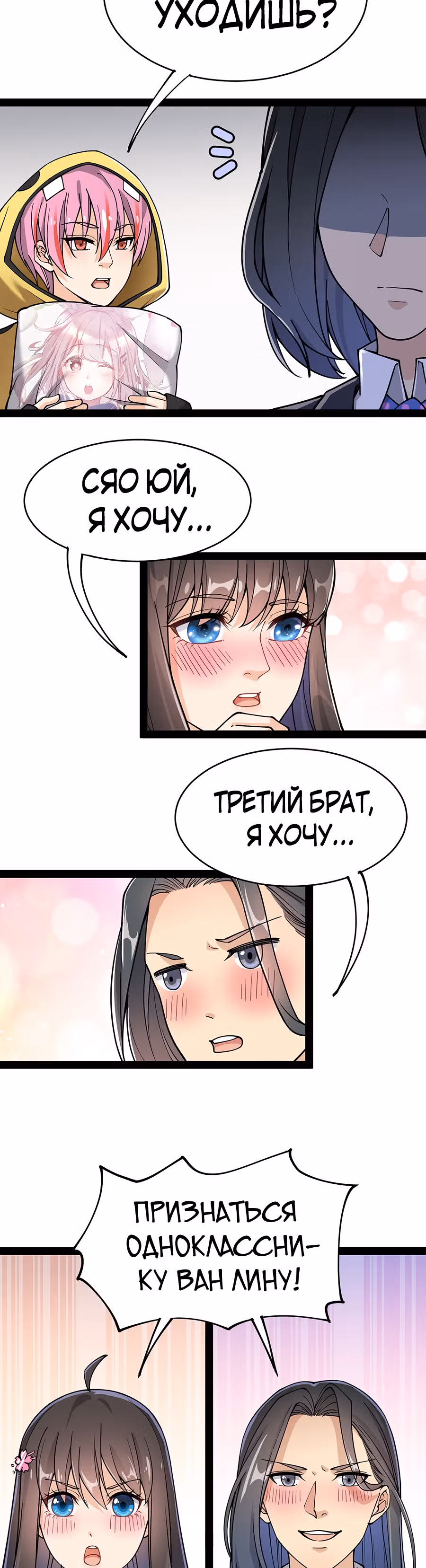 Повседневная Жизнь Бессмертного Короля — Том 1 · Глава 37, страница 3