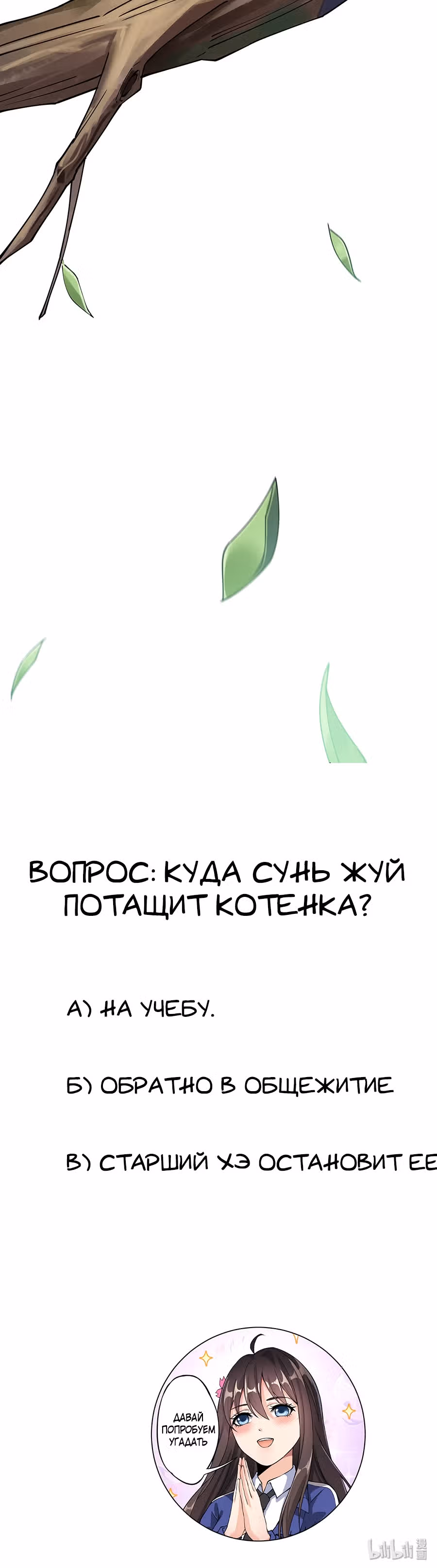 Повседневная Жизнь Бессмертного Короля — Том 1 · Глава 37, страница 28