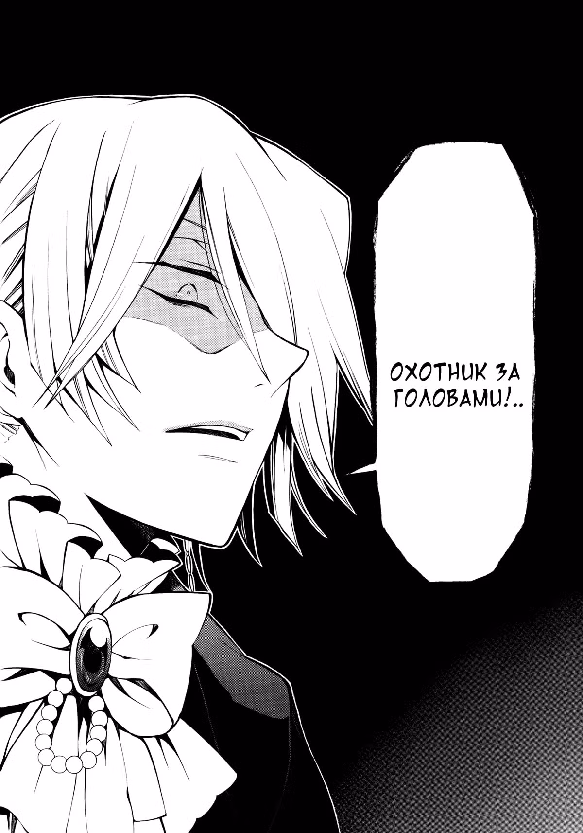 Сердца Пандоры — Том 7 · Глава 52, страница 49