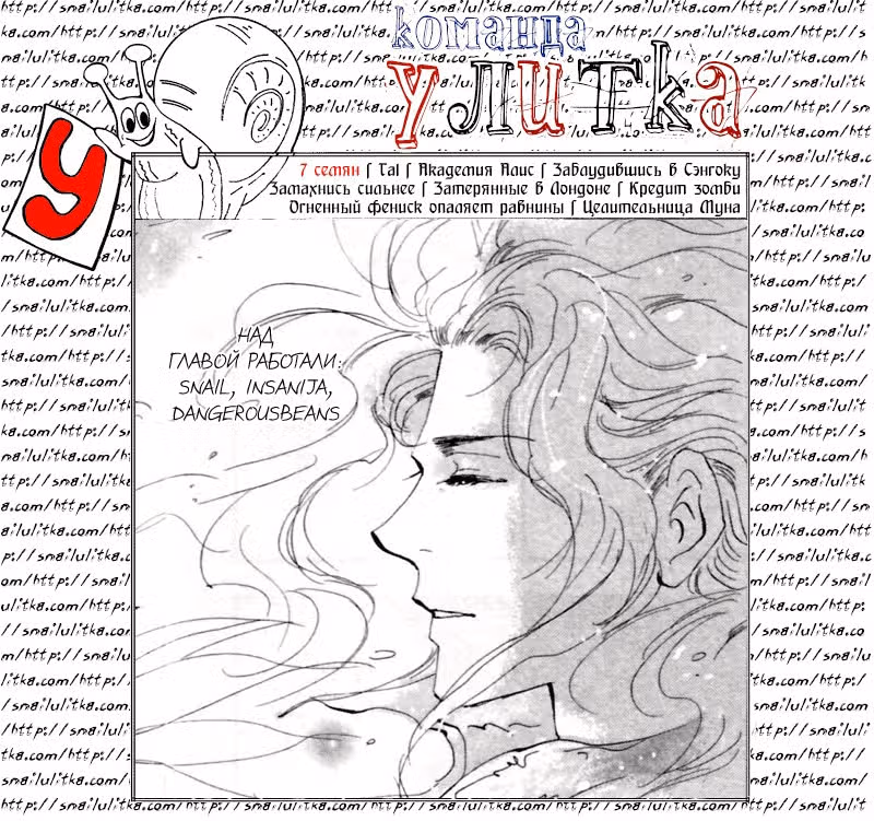 7 Семян — Том 7 · Глава 136, страница 38