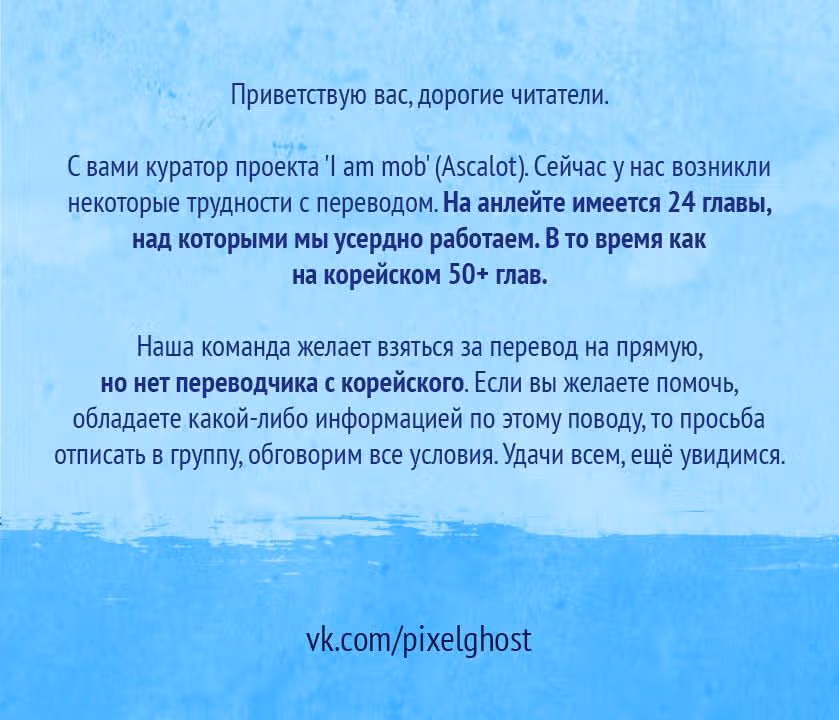 Я моб — Том 1 · Глава 21, страница 11