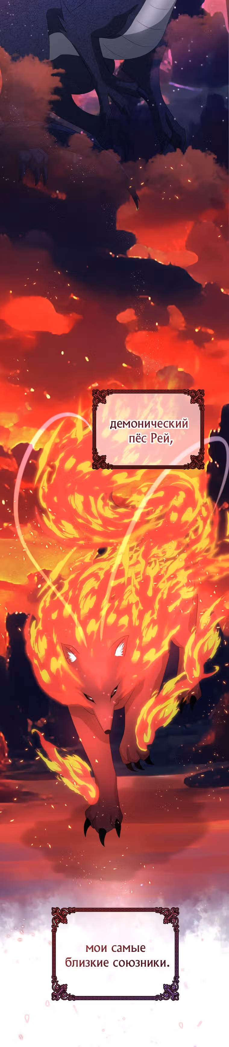 Книга Лазьера — Том 2 · Глава 47, страница 34