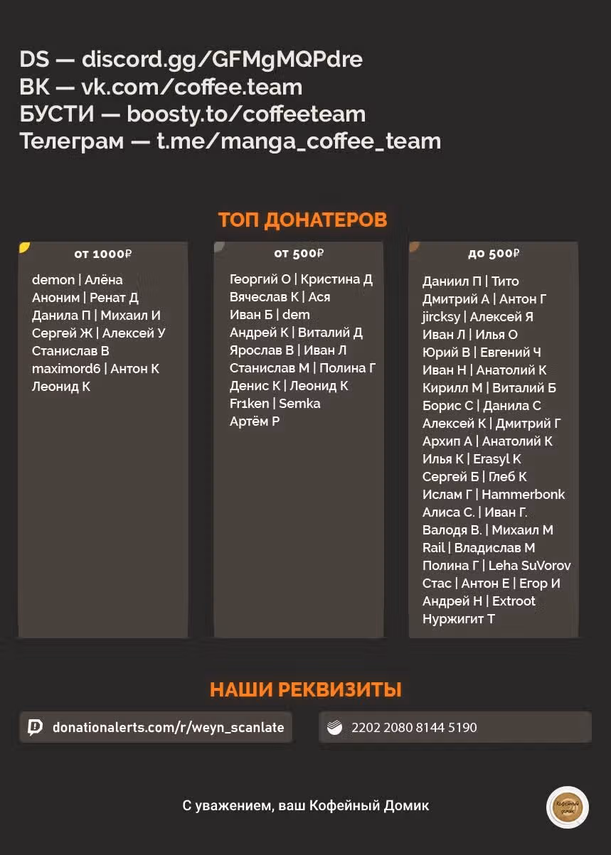 Боевой отряд «Полный Провал» — Том 5 · Глава 40, страница 18