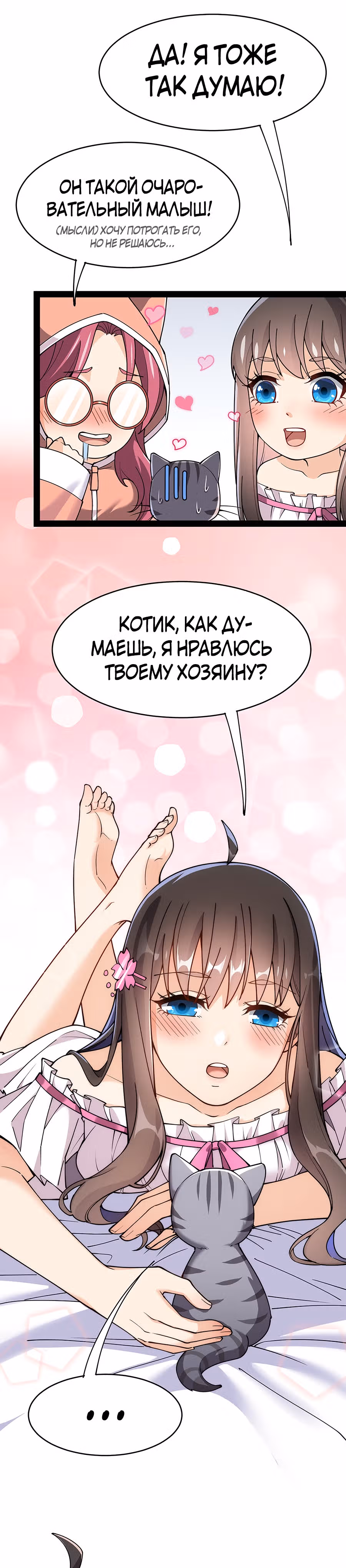Повседневная Жизнь Бессмертного Короля — Том 1 · Глава 38, страница 16