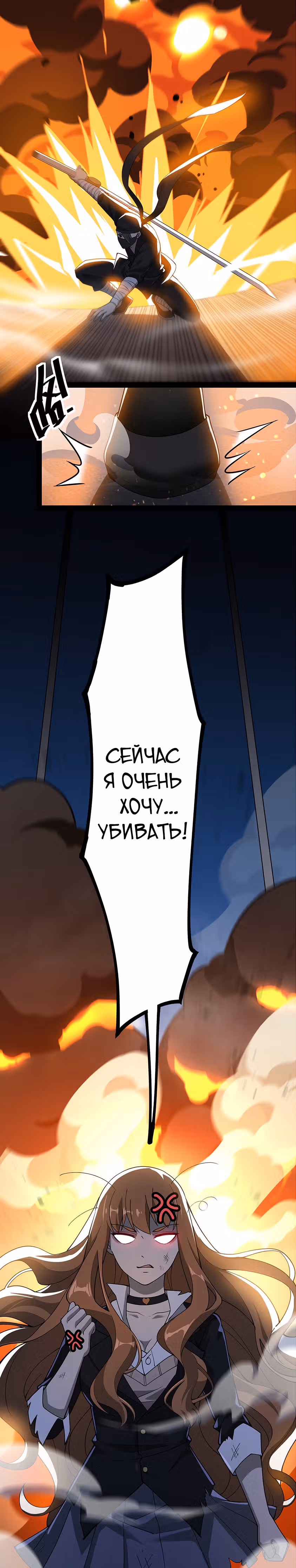 Повседневная Жизнь Бессмертного Короля — Том 1 · Глава 38, страница 27
