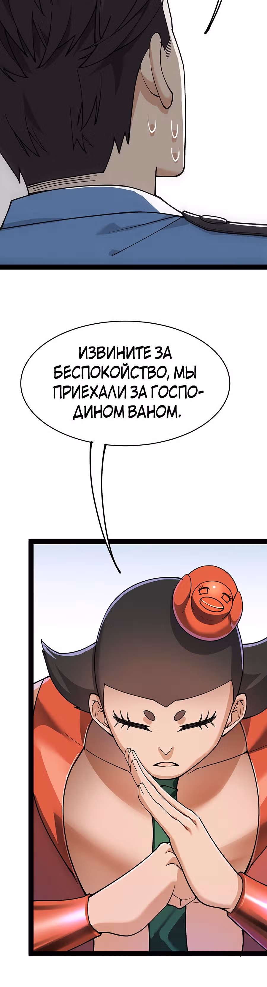 Повседневная Жизнь Бессмертного Короля — Том 1 · Глава 38, страница 7
