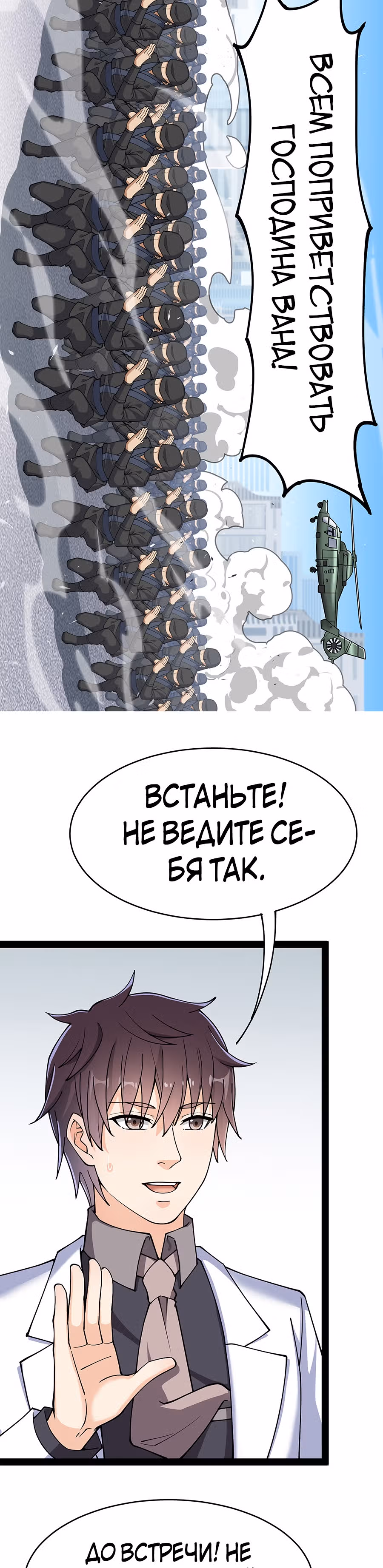 Повседневная Жизнь Бессмертного Короля — Том 1 · Глава 38, страница 10