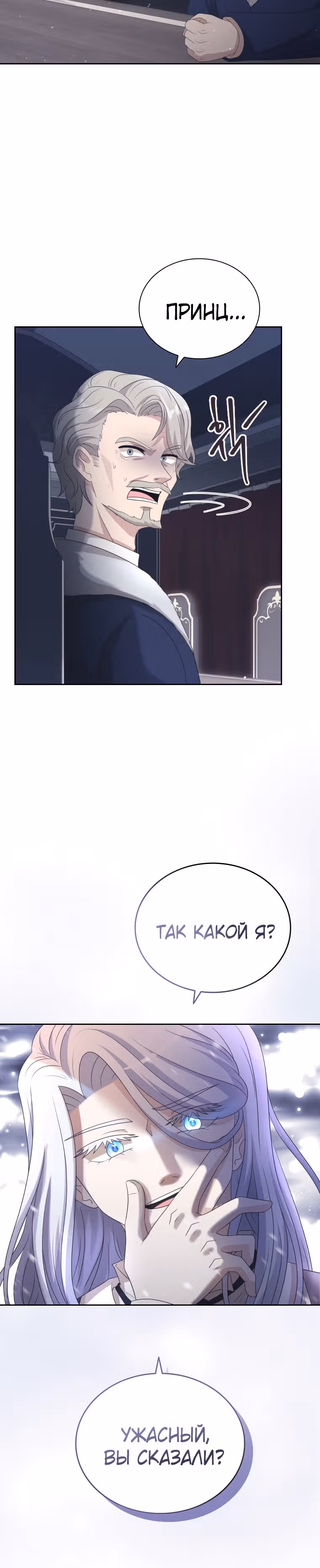 Книга Лазьера — Том 2 · Глава 48, страница 11