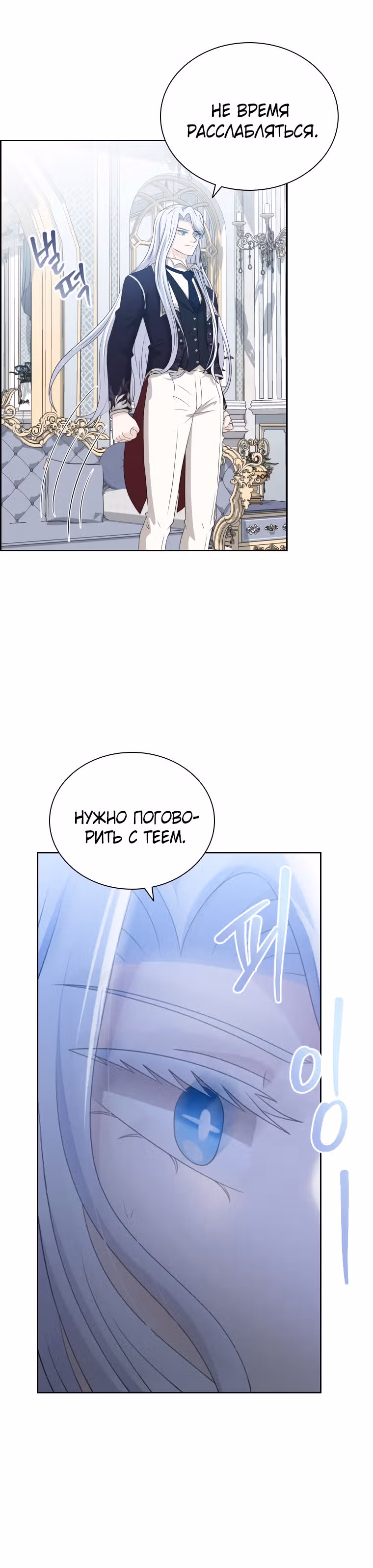 Книга Лазьера — Том 2 · Глава 48, страница 23