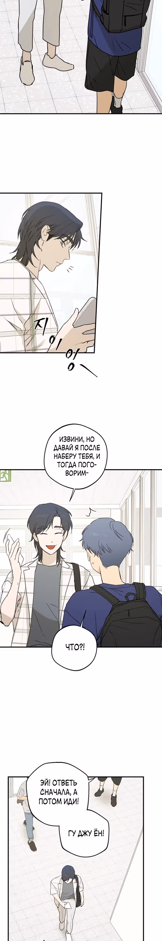 Ролевая игра — Том 1 · Глава 13, страница 15