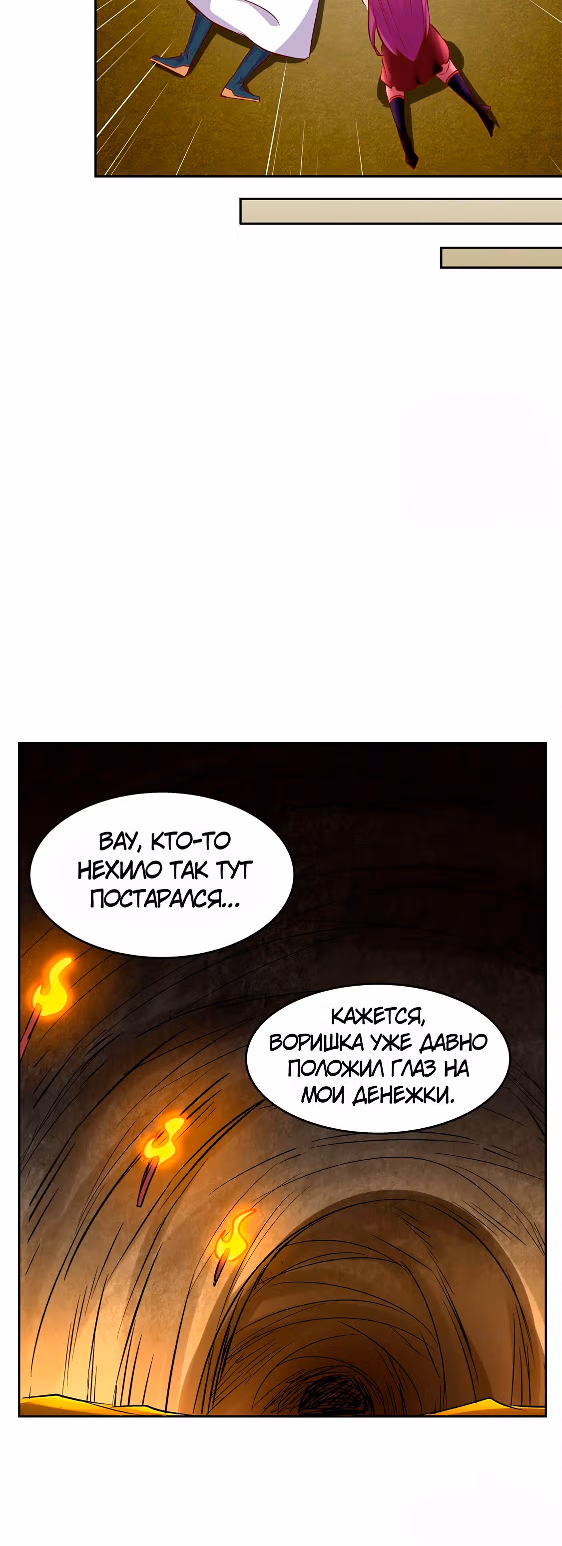 Сильнейший предсказатель в онлайн-играх — Том 1 · Глава 25, страница 6