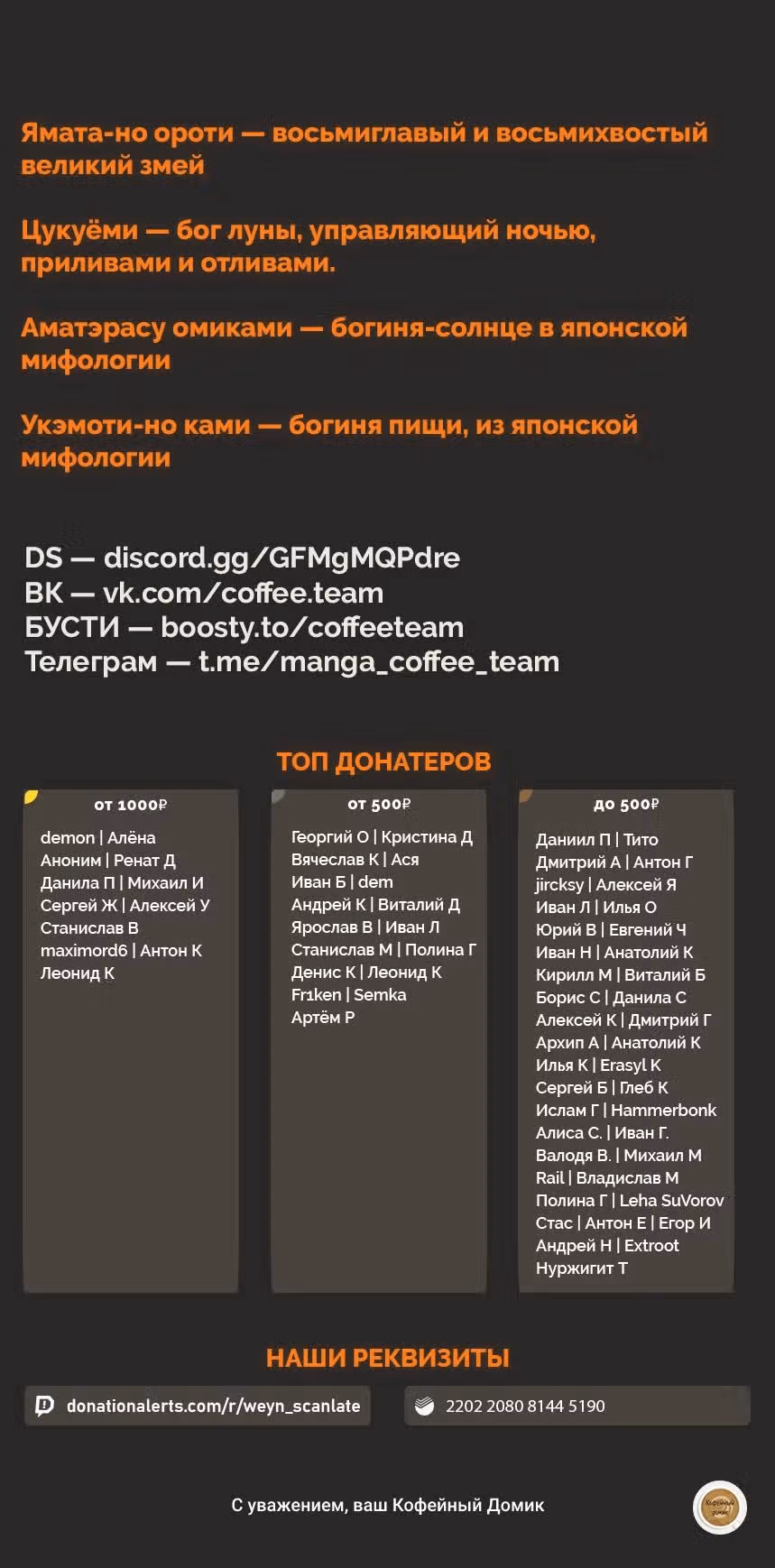 Боевой отряд «Полный Провал» — Том 5 · Глава 42, страница 18