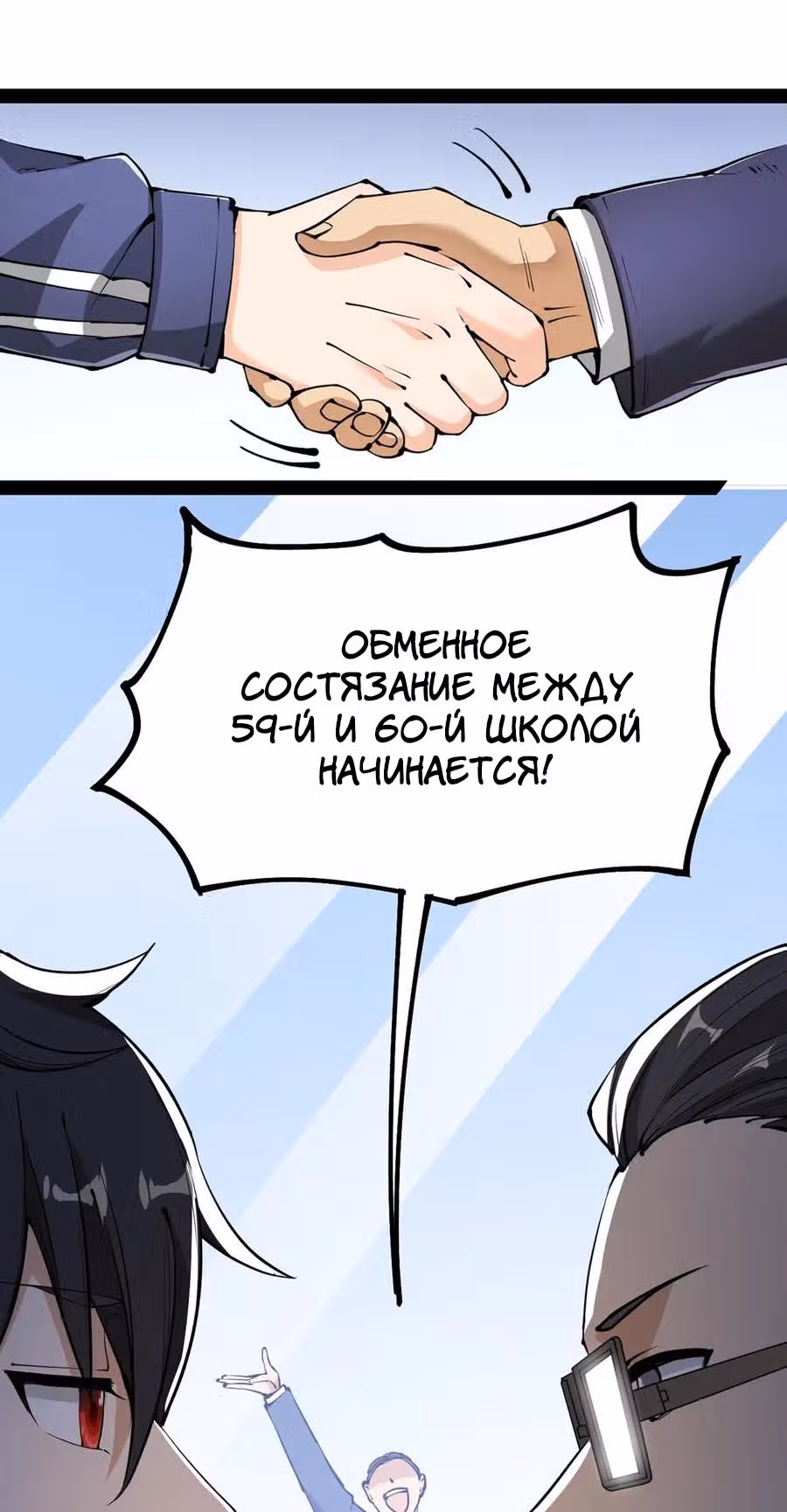 Повседневная Жизнь Бессмертного Короля — Том 1 · Глава 39, страница 28