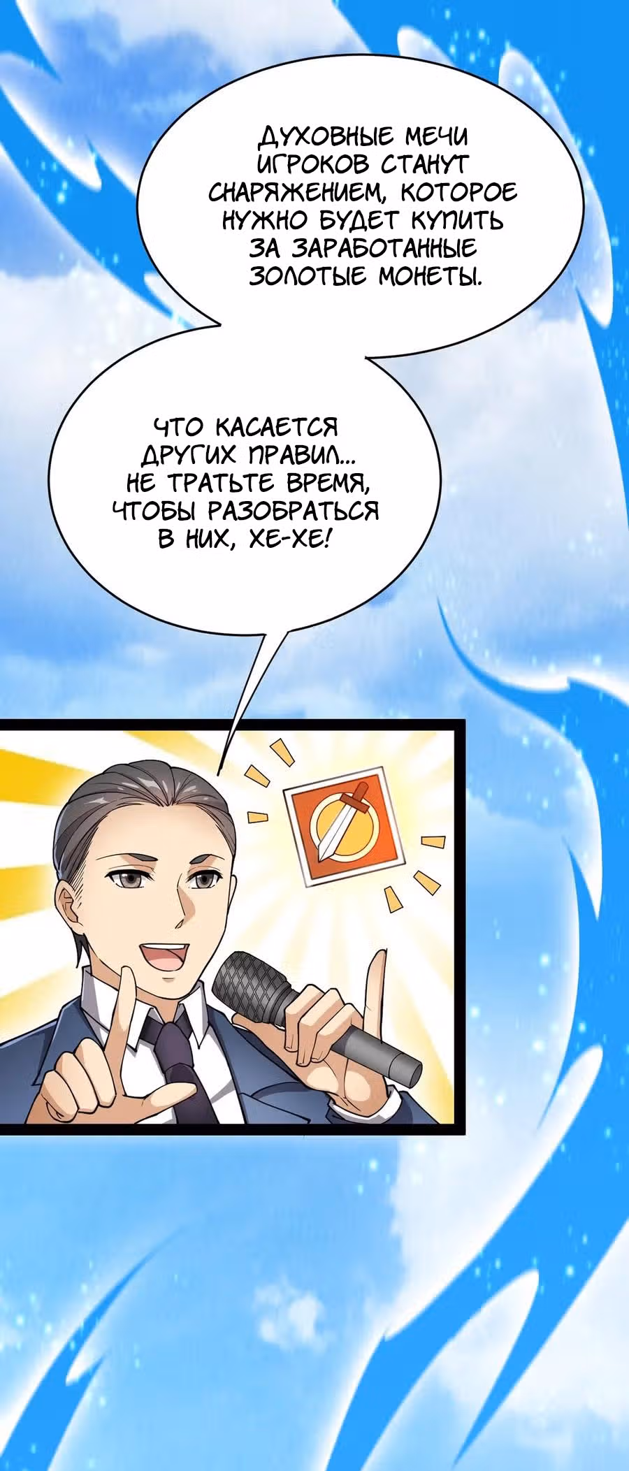Повседневная Жизнь Бессмертного Короля — Том 1 · Глава 39, страница 35