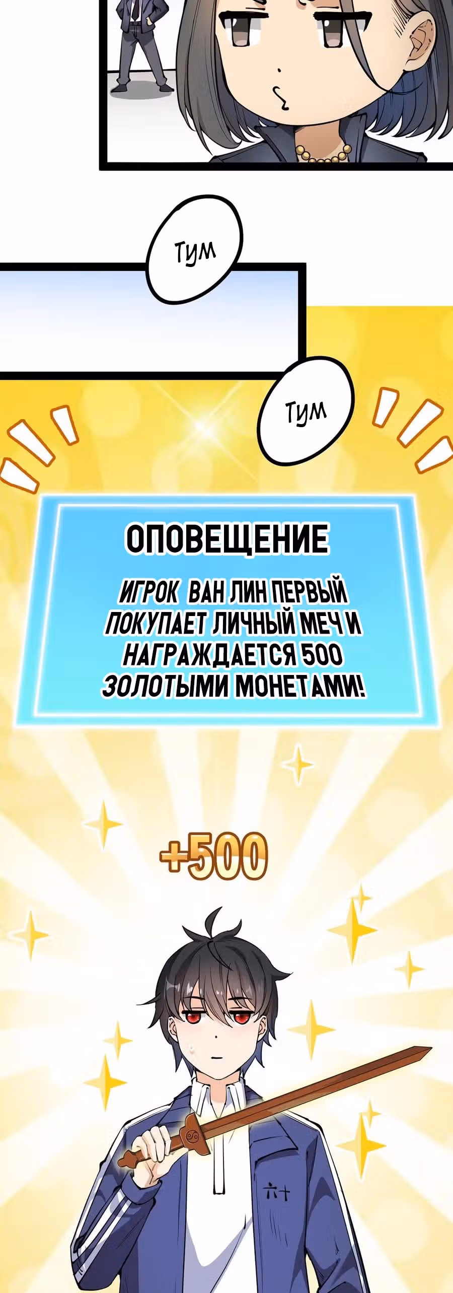 Повседневная Жизнь Бессмертного Короля — Том 1 · Глава 39, страница 45