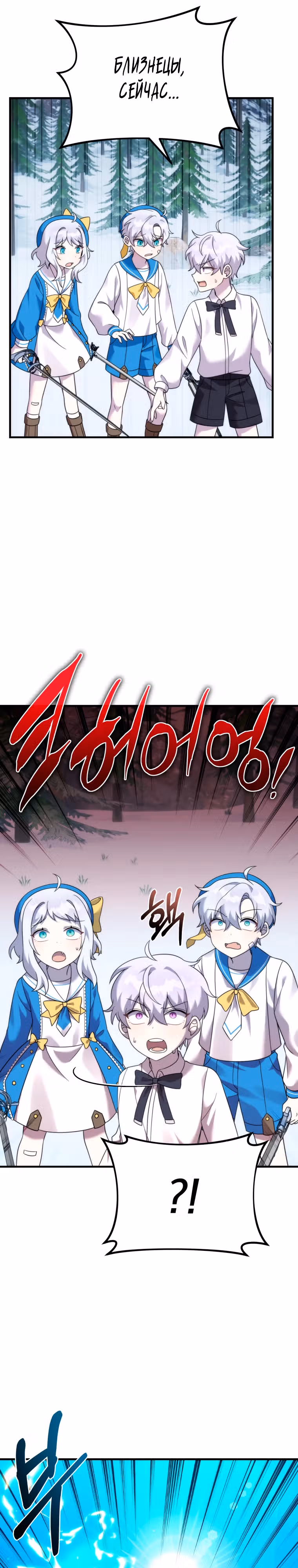 Выживание в качестве дракона, ограниченного во времени — Том 1 · Глава 33, страница 27