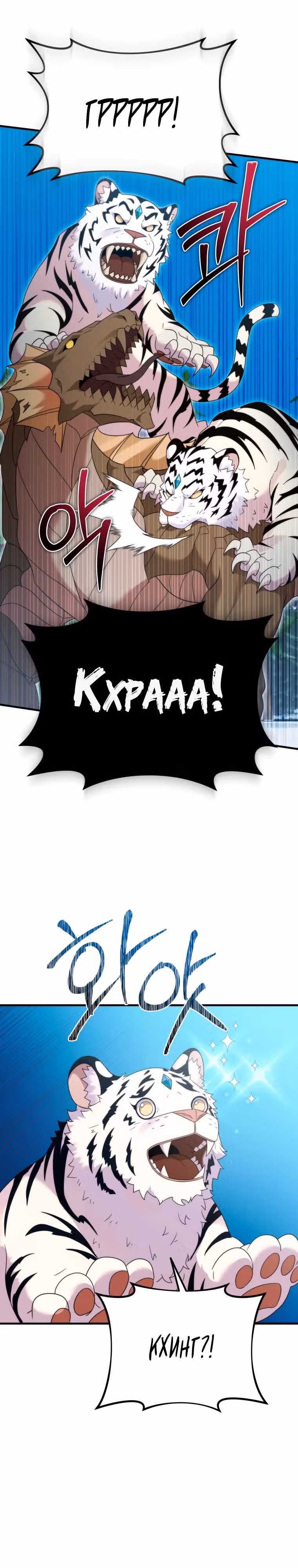 Выживание в качестве дракона, ограниченного во времени — Том 1 · Глава 33, страница 29