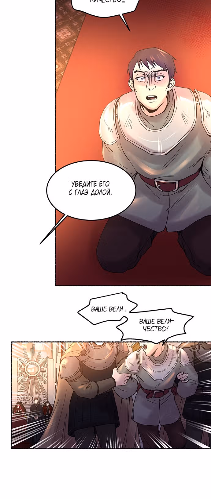 Словно ветер на сухой ветви — Том 1 · Глава 17, страница 31