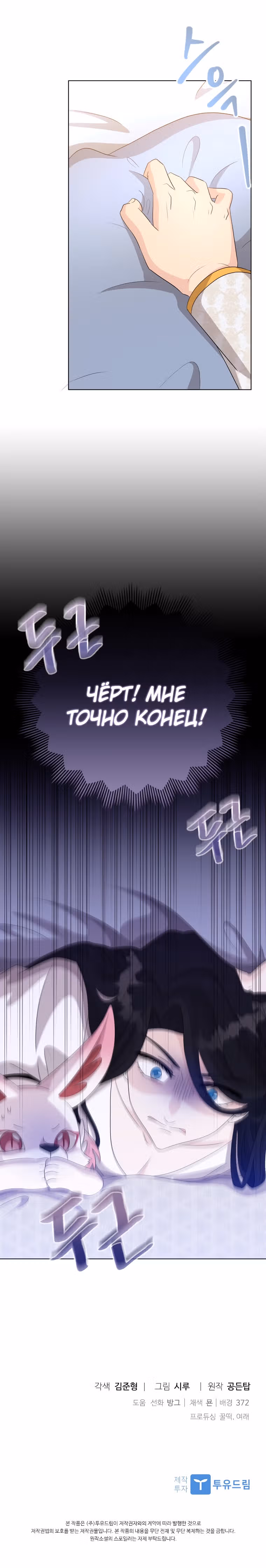 Книга Лазьера — Том 2 · Глава 49, страница 34