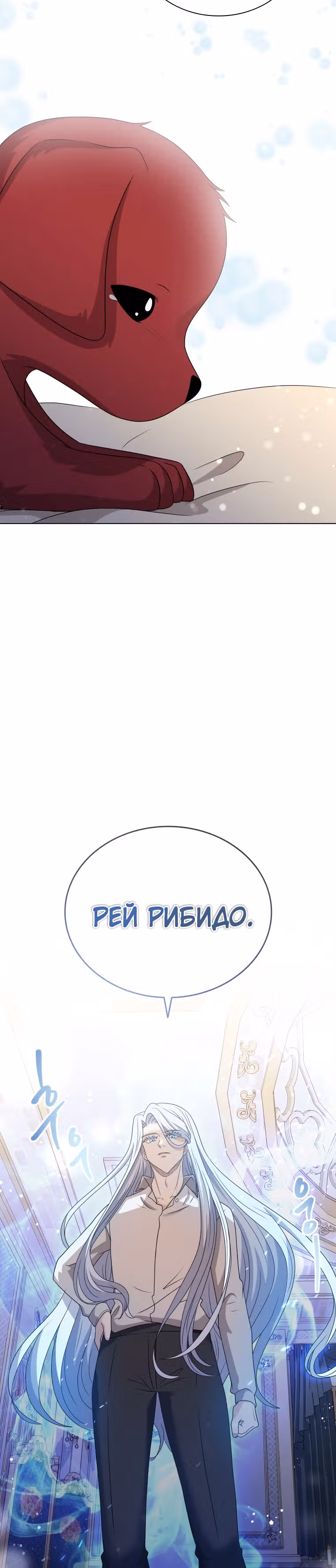 Книга Лазьера — Том 2 · Глава 50, страница 37