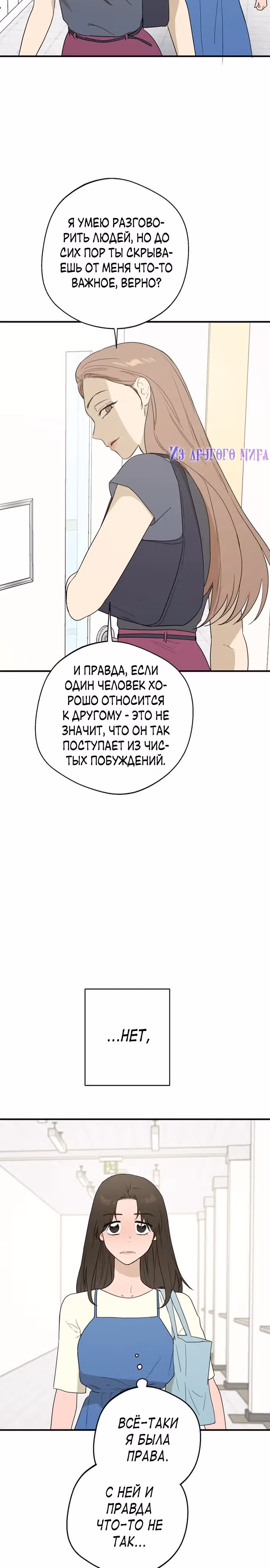 Ролевая игра — Том 1 · Глава 15, страница 9