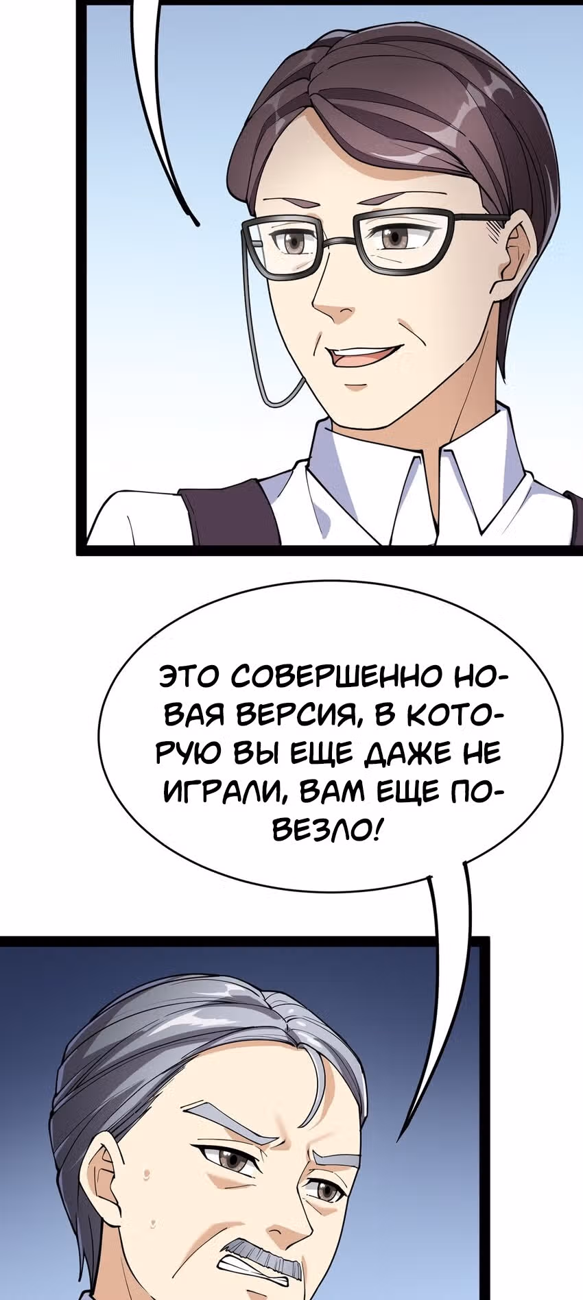 Повседневная Жизнь Бессмертного Короля — Том 1 · Глава 40, страница 24