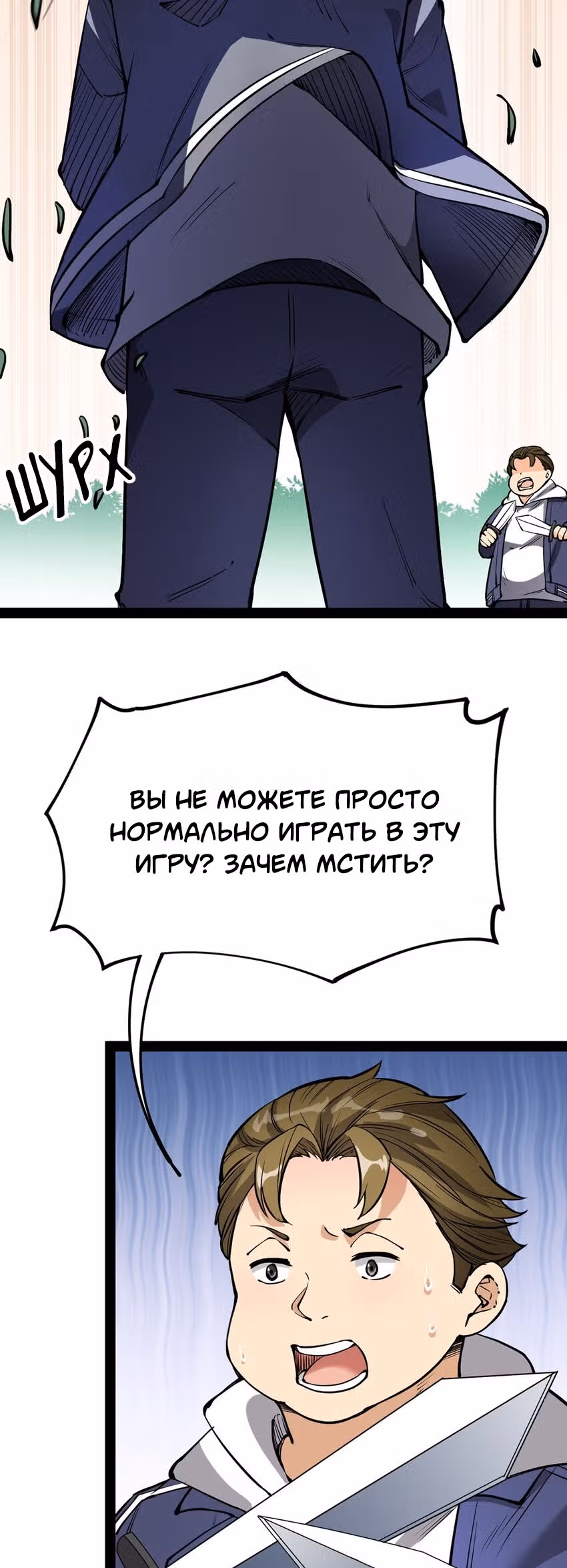 Повседневная Жизнь Бессмертного Короля — Том 1 · Глава 40, страница 32