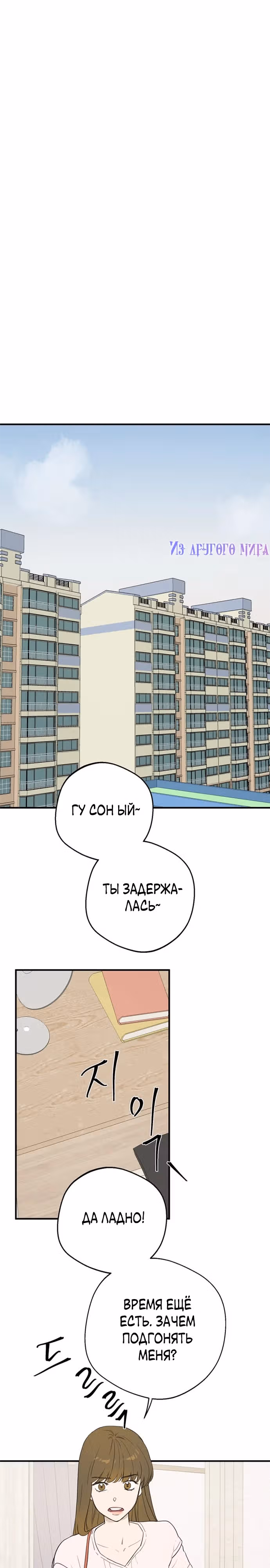 Ролевая игра — Том 1 · Глава 16, страница 13