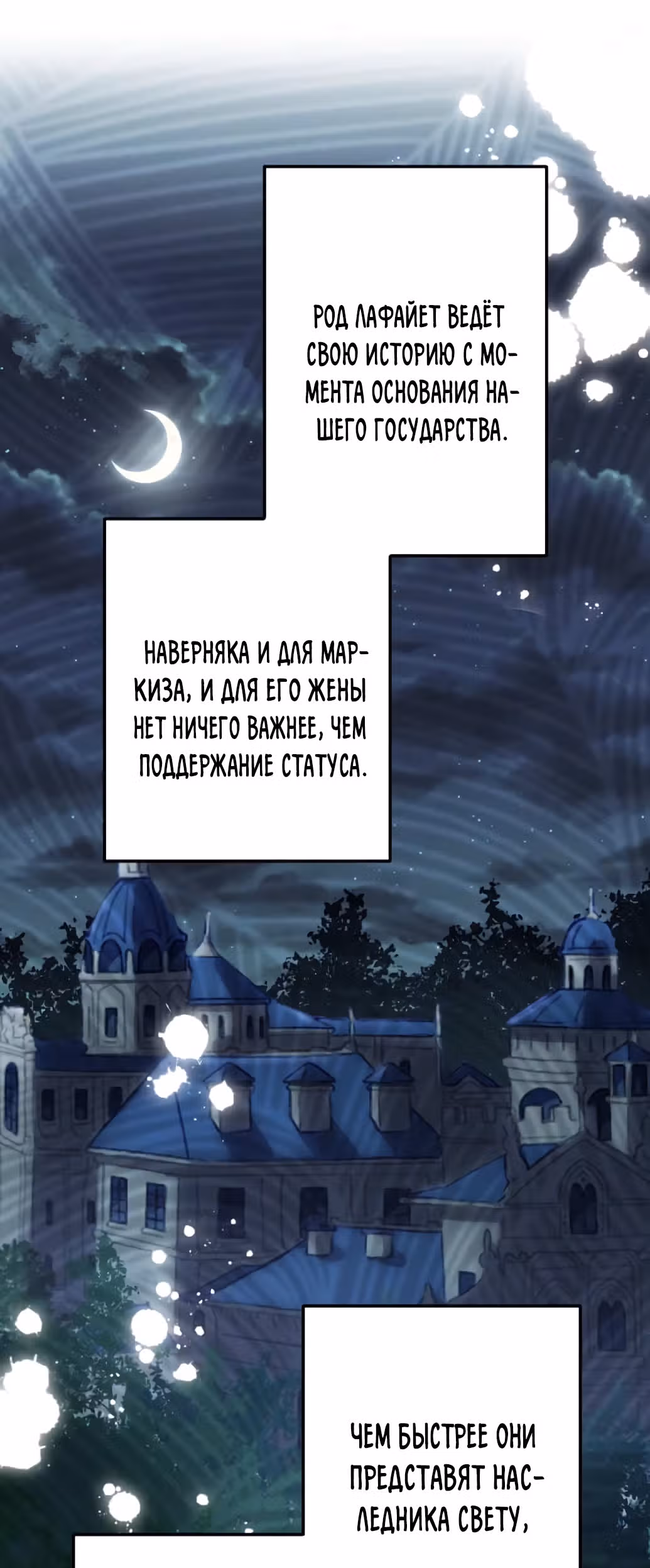 Мания и сторге — Том 1 · Глава 14, страница 15