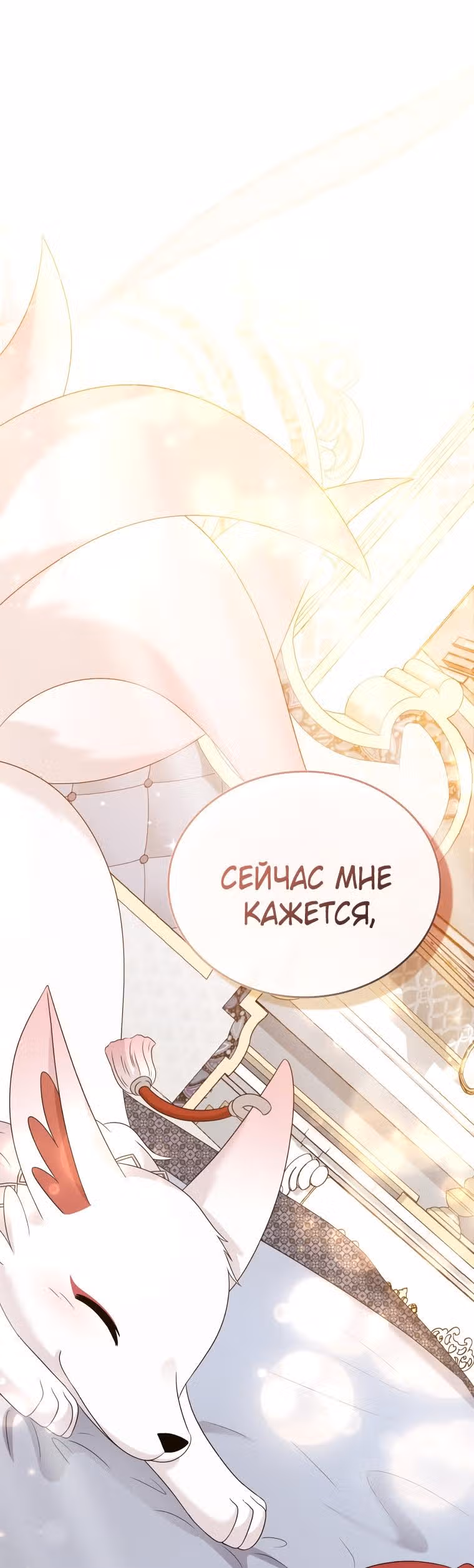 Книга Лазьера — Том 2 · Глава 51, страница 12
