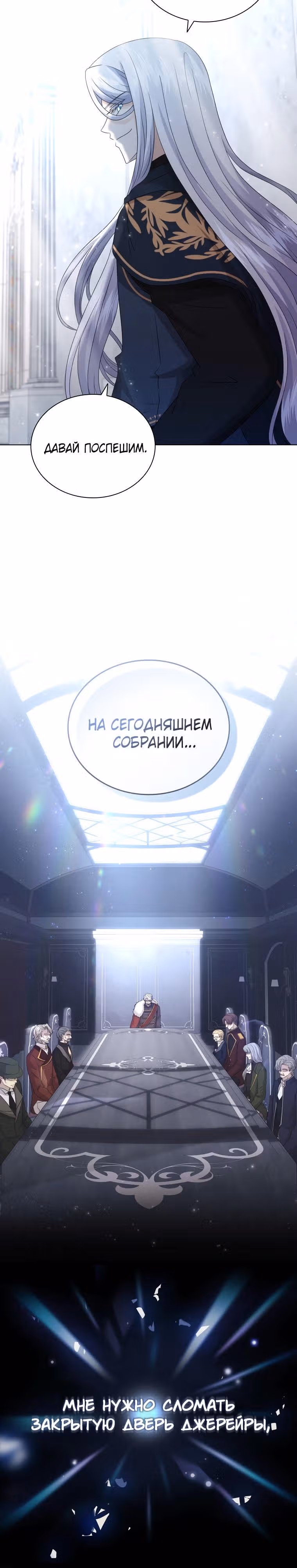 Книга Лазьера — Том 2 · Глава 51, страница 17