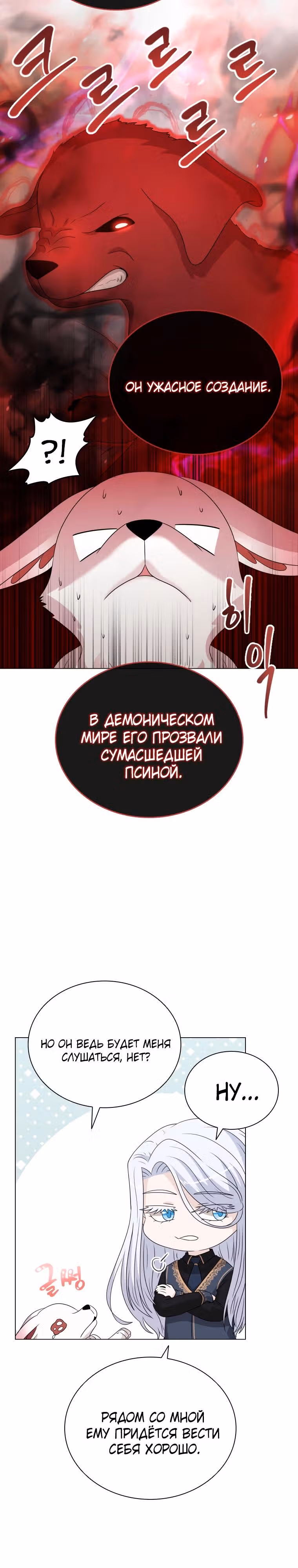 Книга Лазьера — Том 2 · Глава 51, страница 6