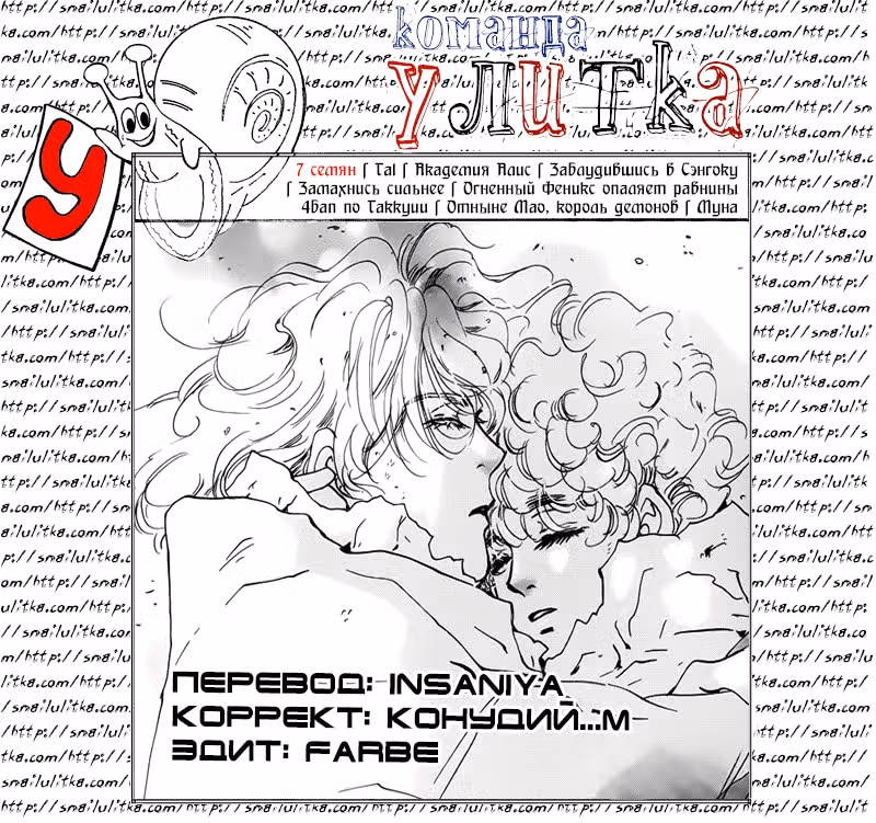 7 Семян — Том 7 · Глава 139, страница 37