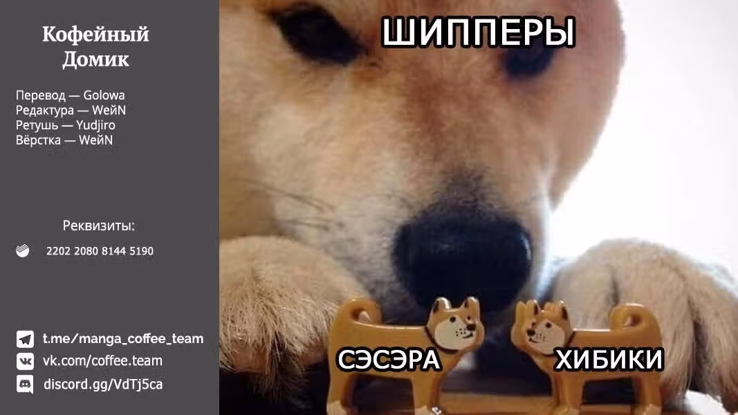 Боевой отряд «Полный Провал» — Том 6 · Глава 45, страница 22