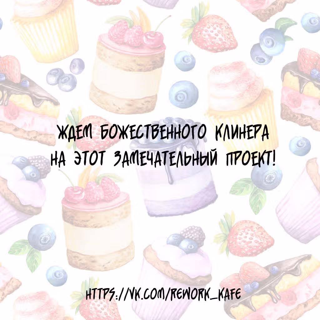 Словно ветер на сухой ветви — Том 1 · Глава 18, страница 70