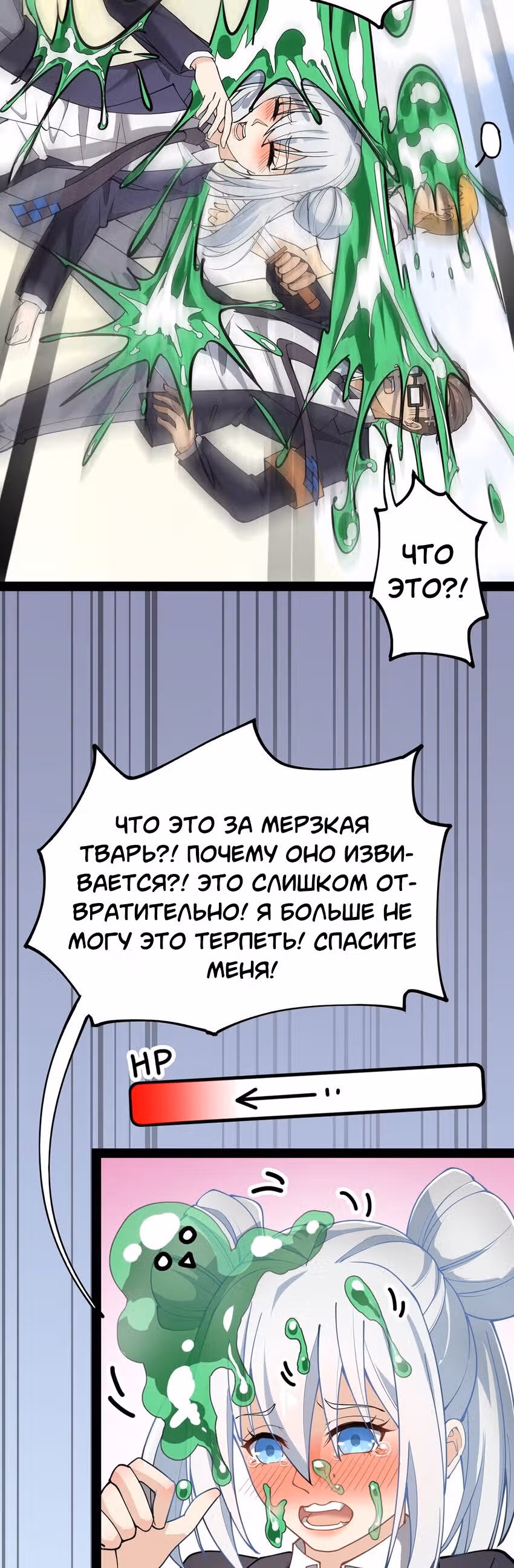 Повседневная Жизнь Бессмертного Короля — Том 1 · Глава 41, страница 12