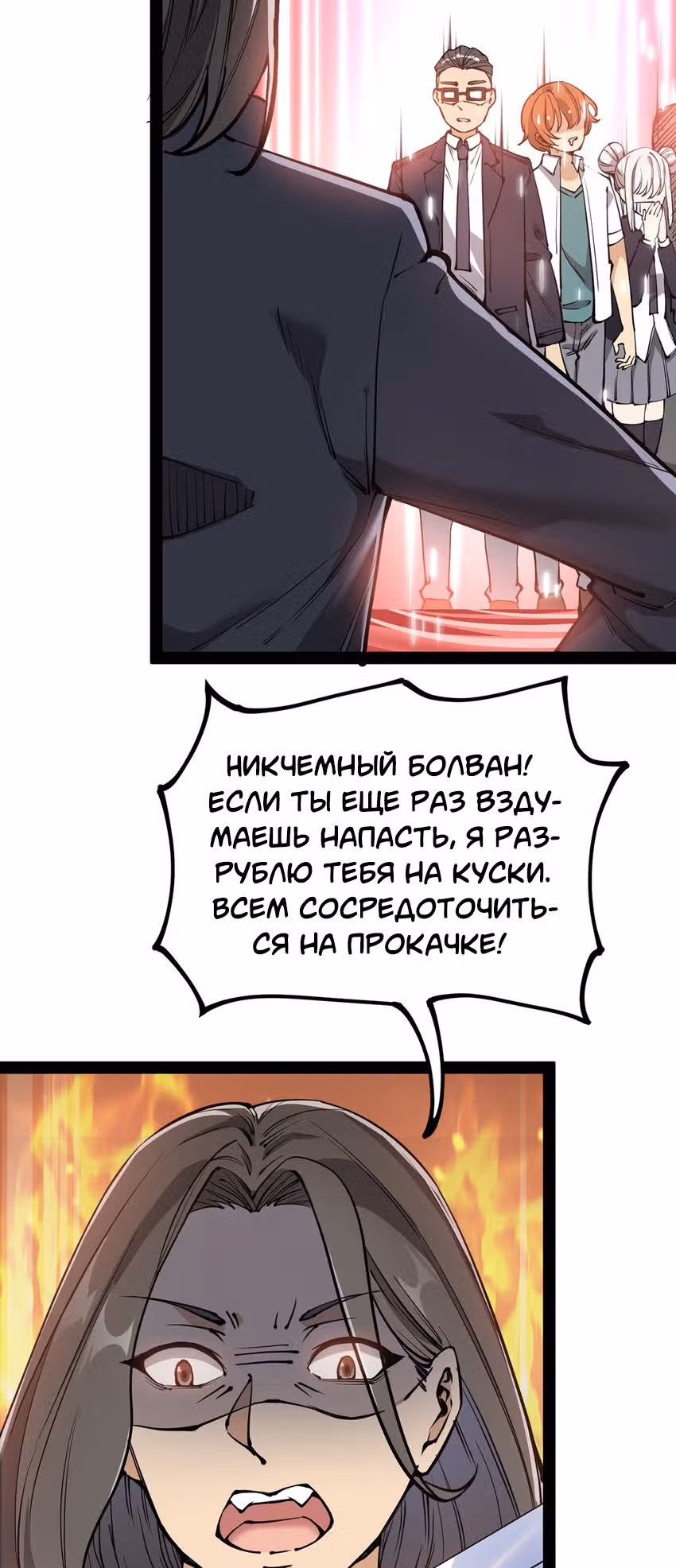 Повседневная Жизнь Бессмертного Короля — Том 1 · Глава 41, страница 16