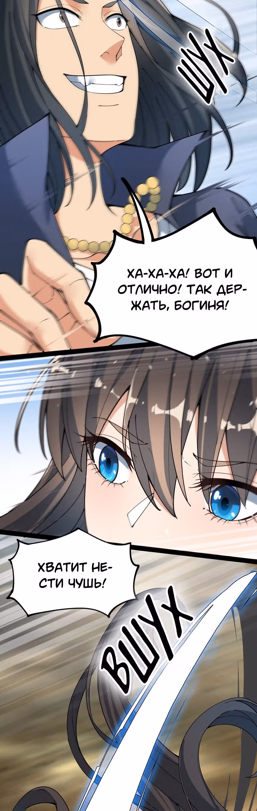 Повседневная Жизнь Бессмертного Короля — Том 1 · Глава 41, страница 32