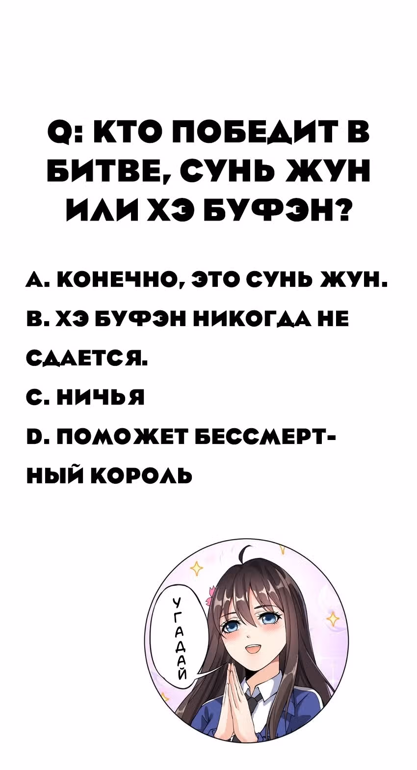 Повседневная Жизнь Бессмертного Короля — Том 1 · Глава 41, страница 36