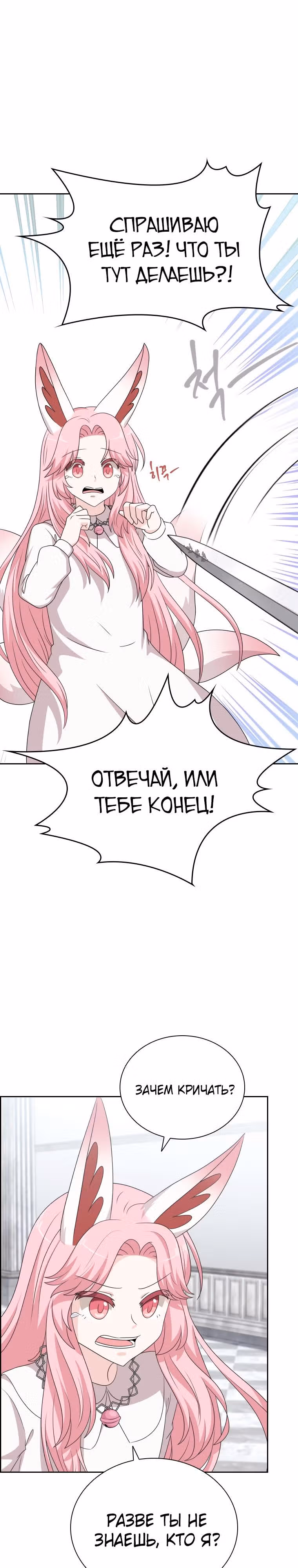 Книга Лазьера — Том 2 · Глава 52, страница 17