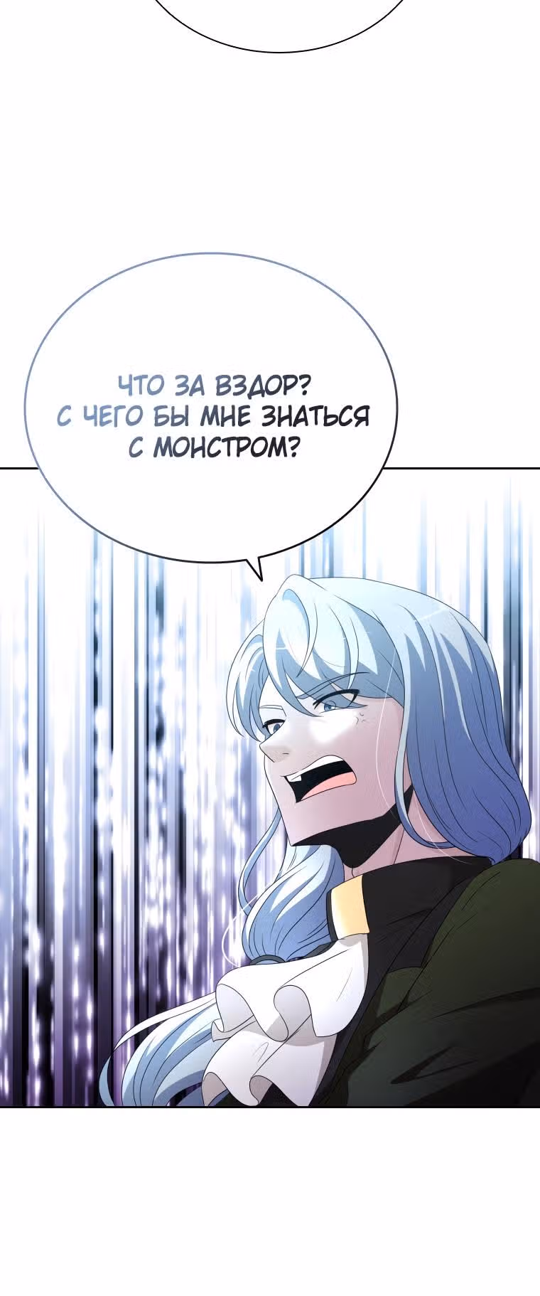 Книга Лазьера — Том 2 · Глава 52, страница 18