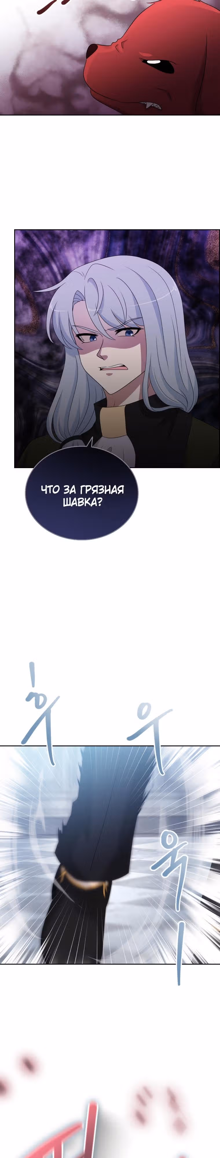 Книга Лазьера — Том 2 · Глава 52, страница 23